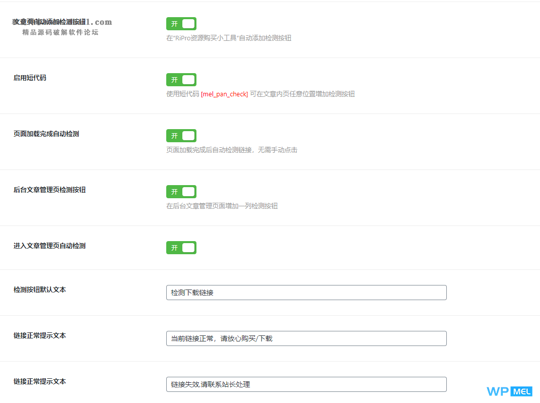 htt【RiPro网盘链接检测插件】目前支持百度网盘/蓝奏云/天翼云盘/坚果云盘四种常用网盘插图1 htt【RiPro网盘链接检测插件】目前支持百度网盘/蓝奏云/天翼云盘/坚果云盘四种常用网盘插图1