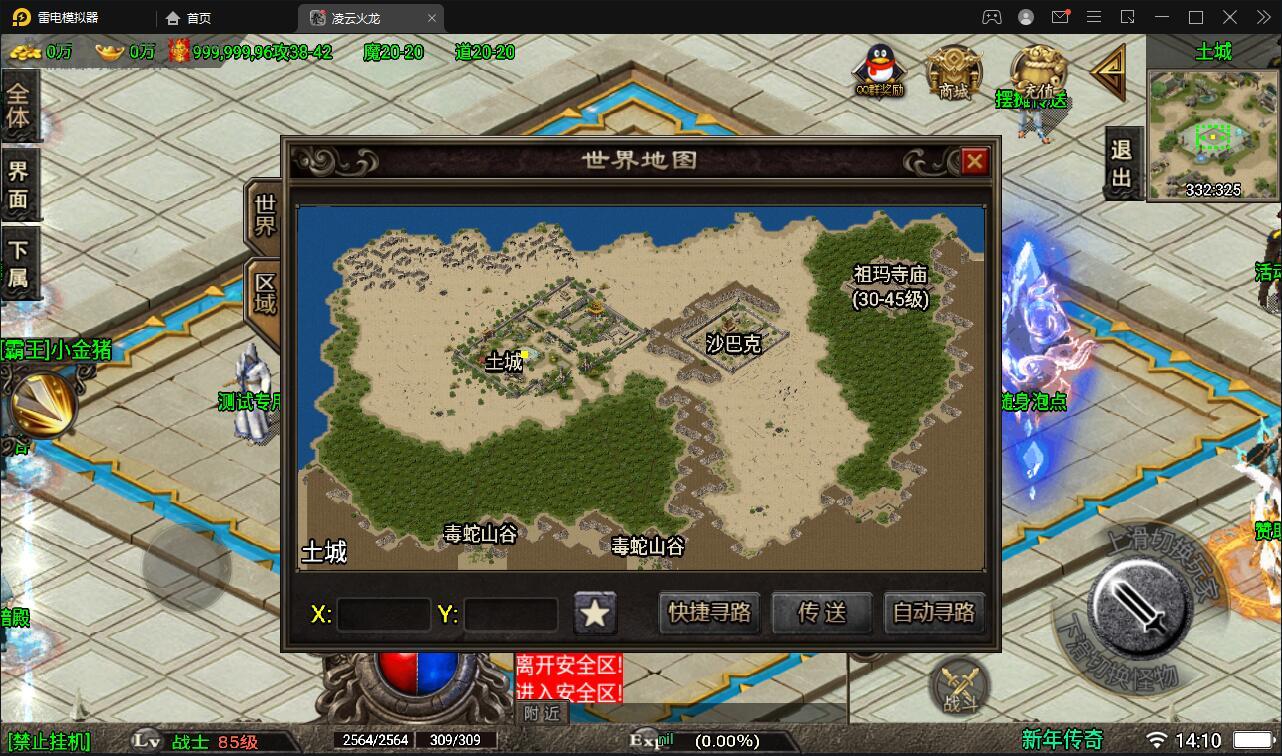 战神引擎传奇手游【新年冰雪龙腾虎跃】1月整理win半手工服务端+充值后台+双端【站长亲测】-源来如此