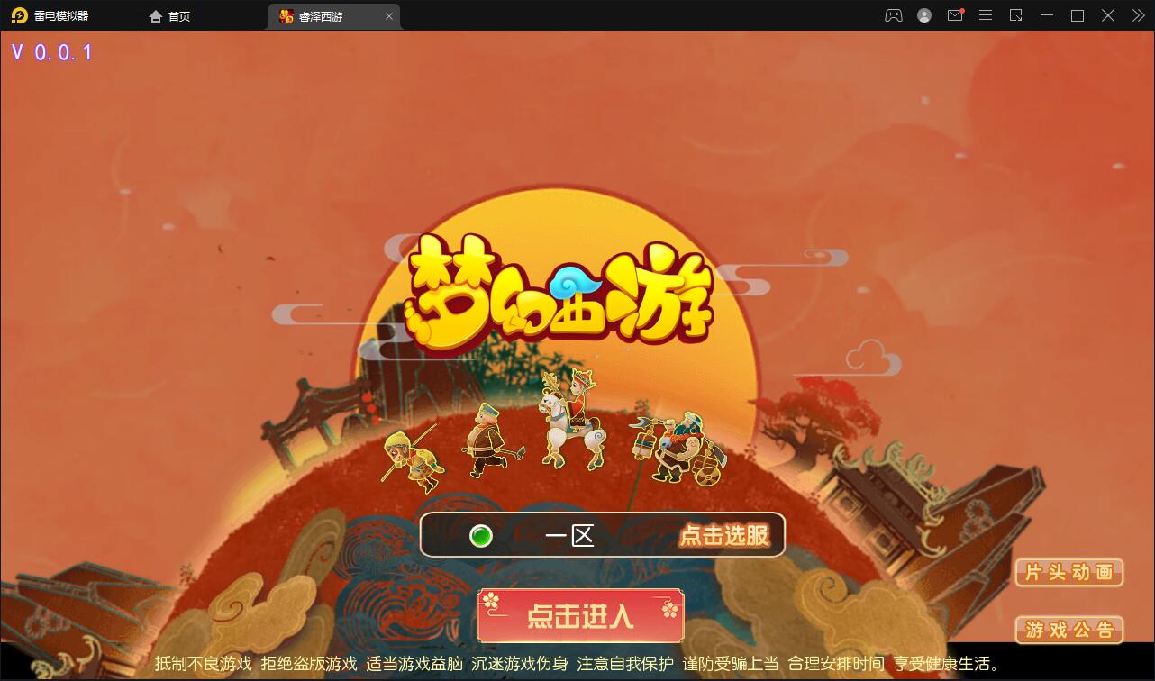 MT3换皮梦幻【睿泽西游】1月整理Linux手工服务端+GM后台+双端【站长亲测】-源来如此