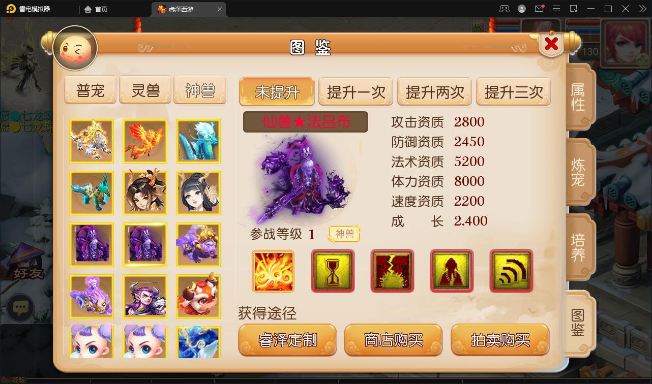 MT3换皮梦幻【睿泽西游】1月整理Linux手工服务端+GM后台+双端【站长亲测】插图6