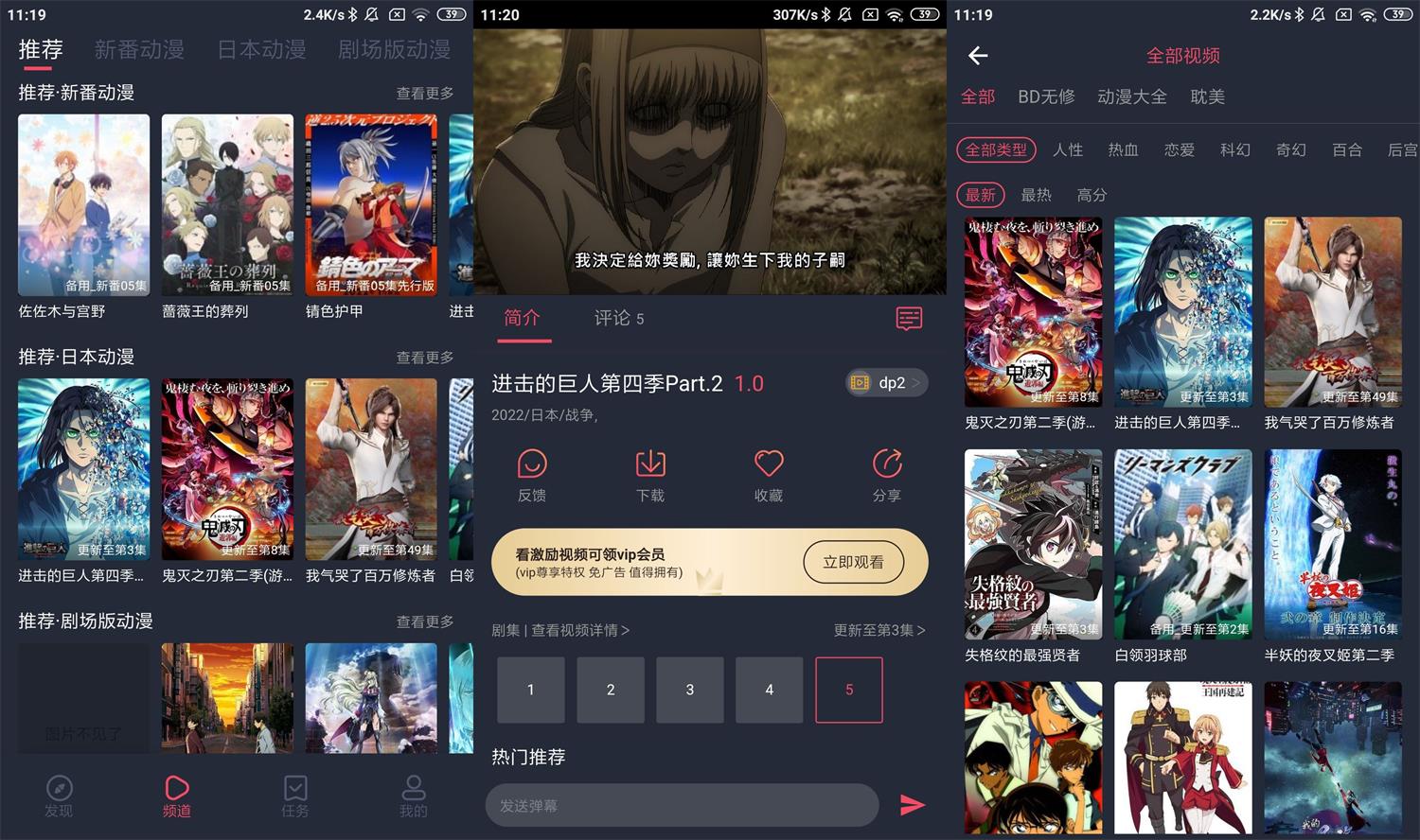 安卓横风动漫v1.3.2.4绿化版-源来如此