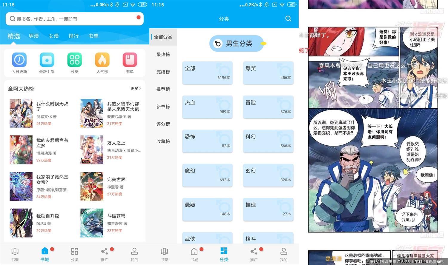 安卓风车动漫v4.0.0绿化版-源来如此