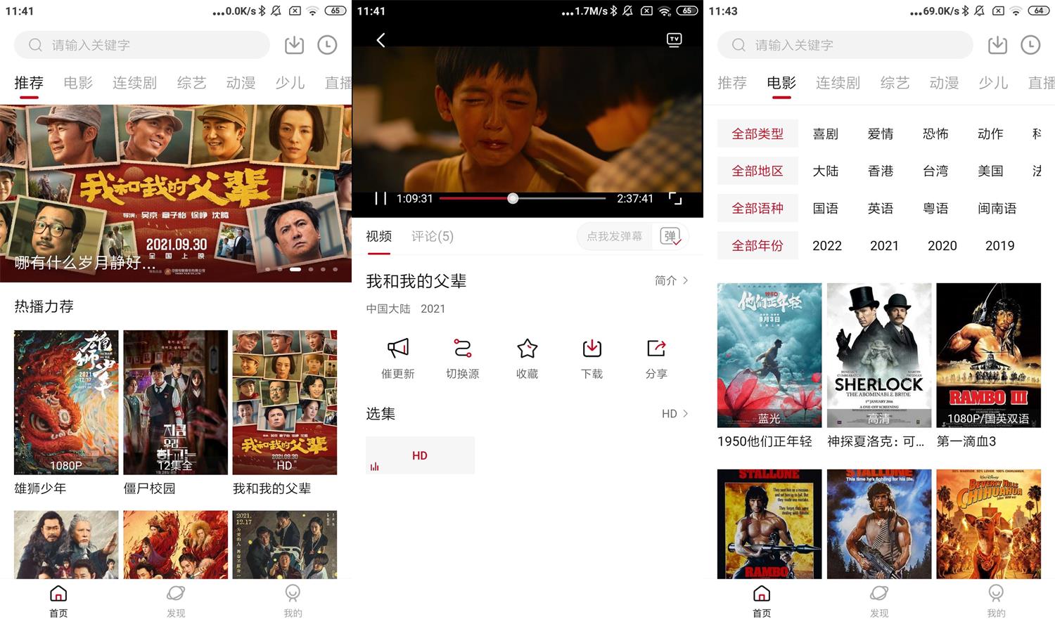 安卓大师兄影视v2.0.1绿化版-源来如此