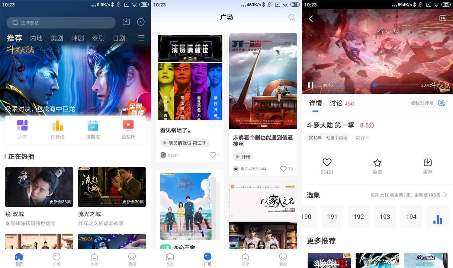 安卓飞快影视v2.9.0绿化版-源来如此
