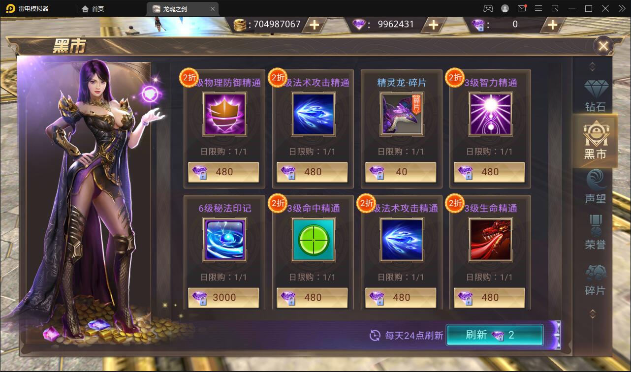 魔幻手游【龙魂之剑】2022整理Linux手工服务端+充值后台【站长亲测】插图18