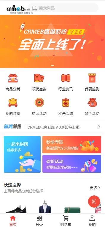 【大鹏亲测】最新服务器打包运营级价值几千的H5商城源码 带视频教程-源来如此