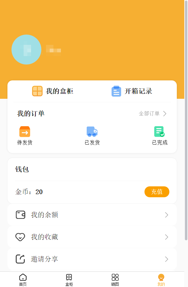 【大鹏亲测】2022最新盲盒商城完整开源运营源码/对接免签支付接口/带视频搭建教程插图2
