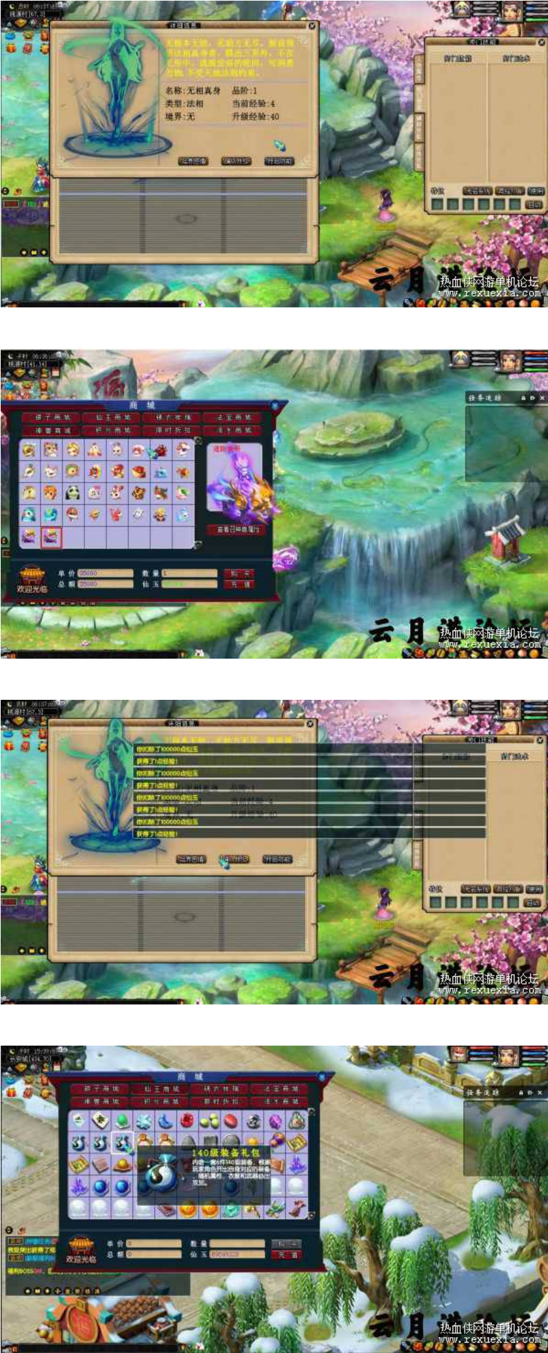 5W飞蛾修复单机版 修复了大量BUG，完善无名系统，渡劫任务GM工具-源来如此