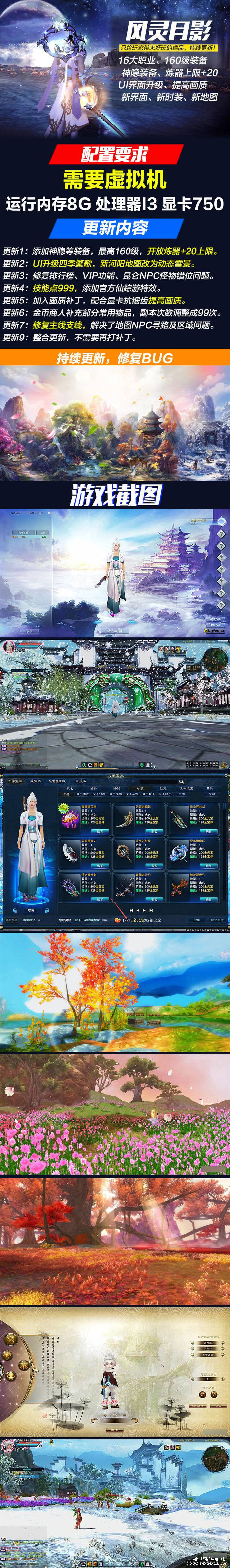 新诛仙3单机版一键端16职业局域网联机-源来如此