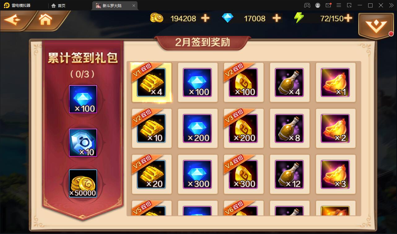 回合卡牌手游【斗罗大陆-楼高端】2月整理Linux手工服务端+运营后台+GM授权后台插图23