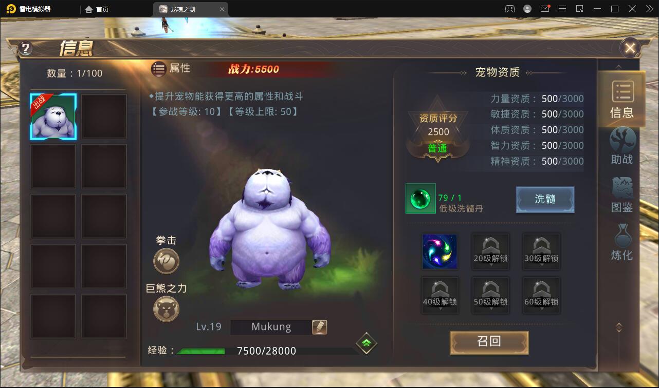 魔幻手游【龙魂之剑】2022整理Linux手工服务端+充值后台【站长亲测】插图3