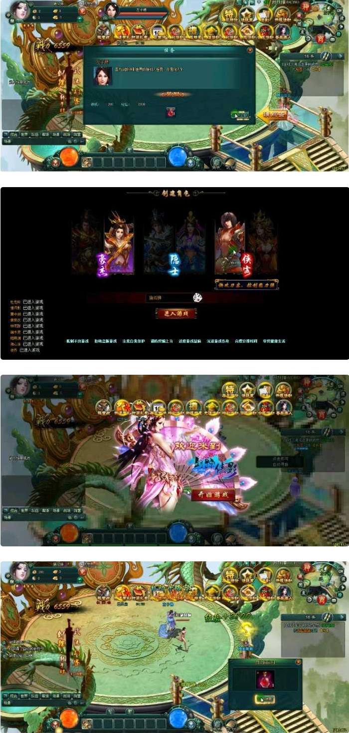 剑踪侠影单机版_武侠网页游戏源码_一键安装GM无限元宝_带游戏安装视频-源来如此