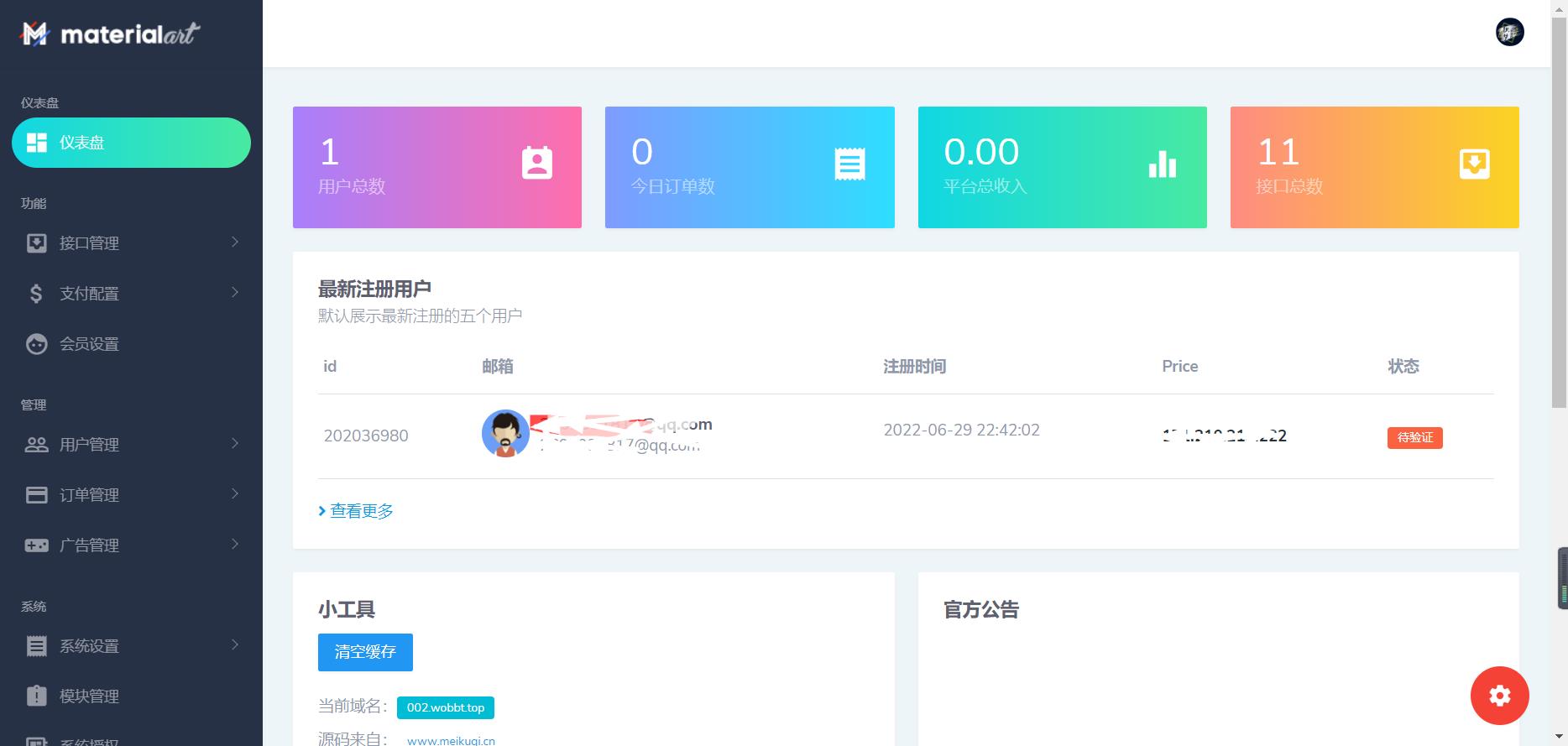 【大鹏亲测】短视频去水印支持全网解析美化版源码插图2