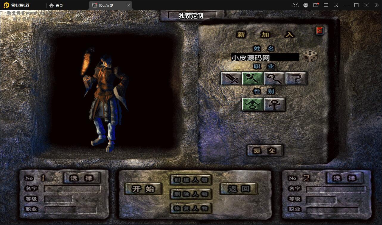 战神引擎传奇手游【新年冰雪龙腾虎跃】1月整理win半手工服务端+充值后台+双端【站长亲测】插图10