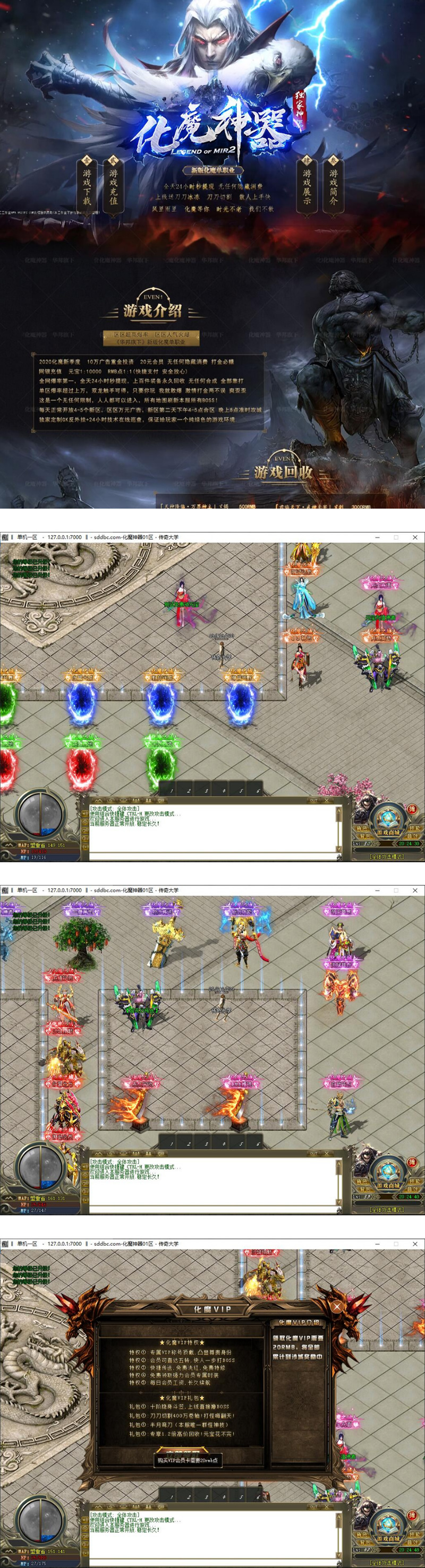 独家化魔神器超变态不带假人传奇服务端_升级奖励_狂暴之地【Gom引擎】-源来如此