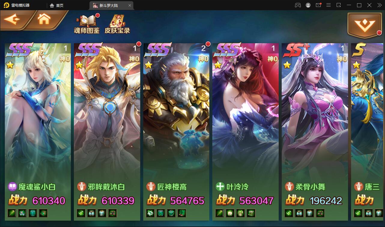 回合卡牌手游【斗罗大陆-楼高端】2月整理Linux手工服务端+运营后台+GM授权后台插图16