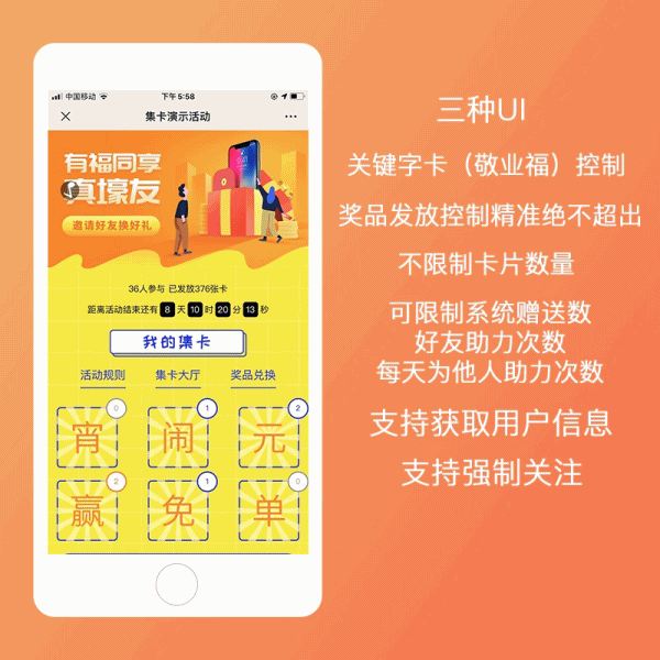集字卡v4.3.4 原版插图1 集字卡v4.3.4 原版插图1