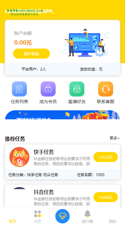 【八爷修复版】2022最新点赞任务平台完整运营源码/上传审核充值团队绑定全修复/全新UI运营版/众人帮蚂蚁帮/对接免签约支付接口/带文字搭建教程-源来如此