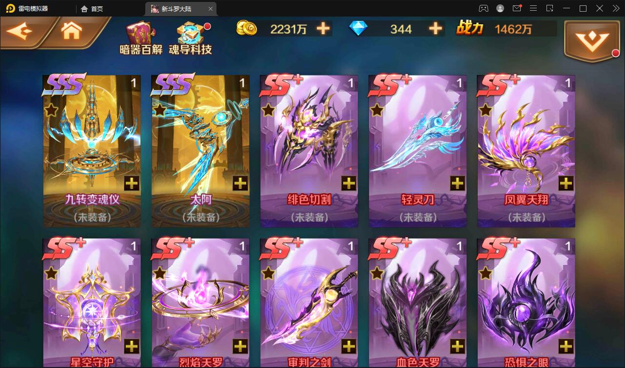 回合卡牌手游【斗罗大陆-楼高端】2月整理Linux手工服务端+运营后台+GM授权后台插图5