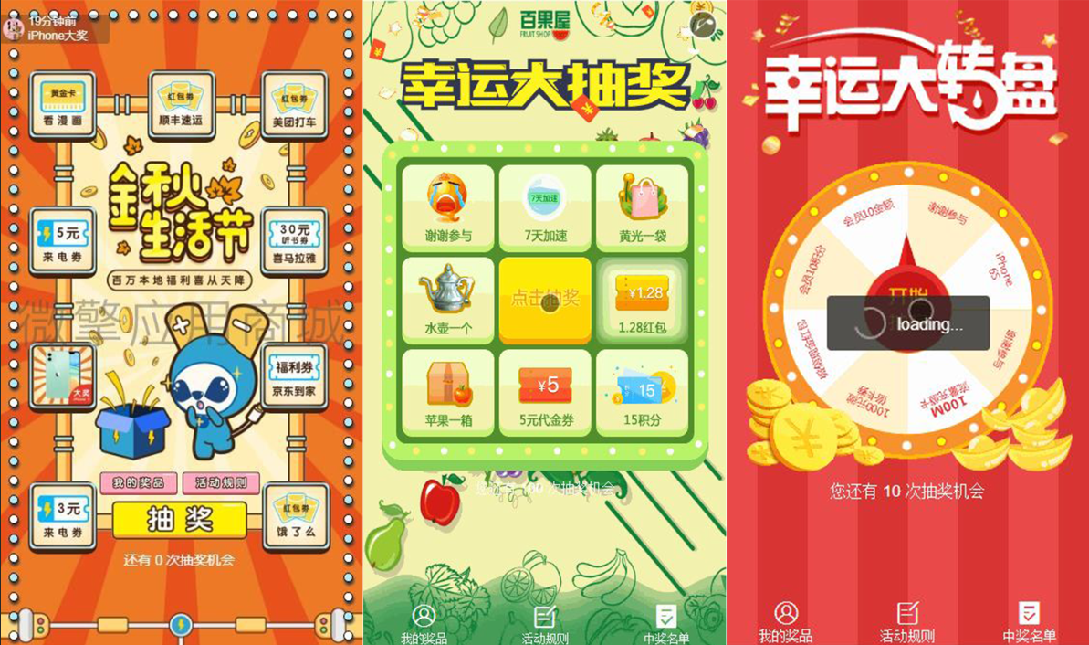 物一码抽奖V2.6.7多功能抽奖-源来如此