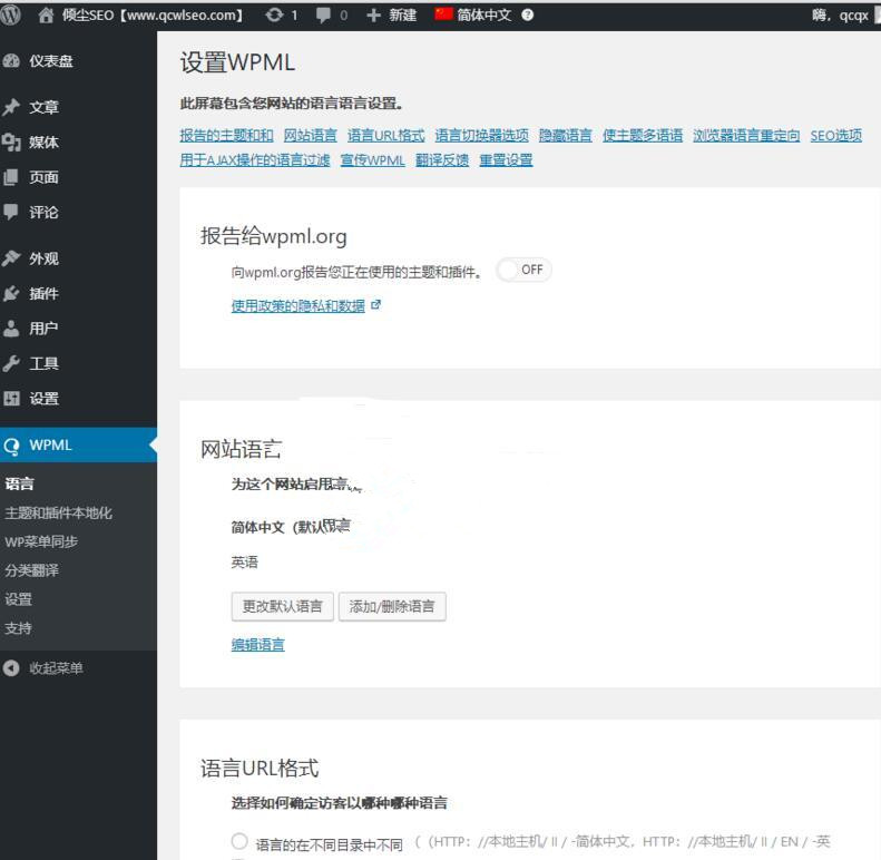 WordPress插件 多语言站点建设 WPML中英文版 v4.2.2 翻译页面、文章、自定义类型 可靠 兼容 完整 WordPress插件源码 多语言站点建设 中文英文 翻译页面-源来如此
