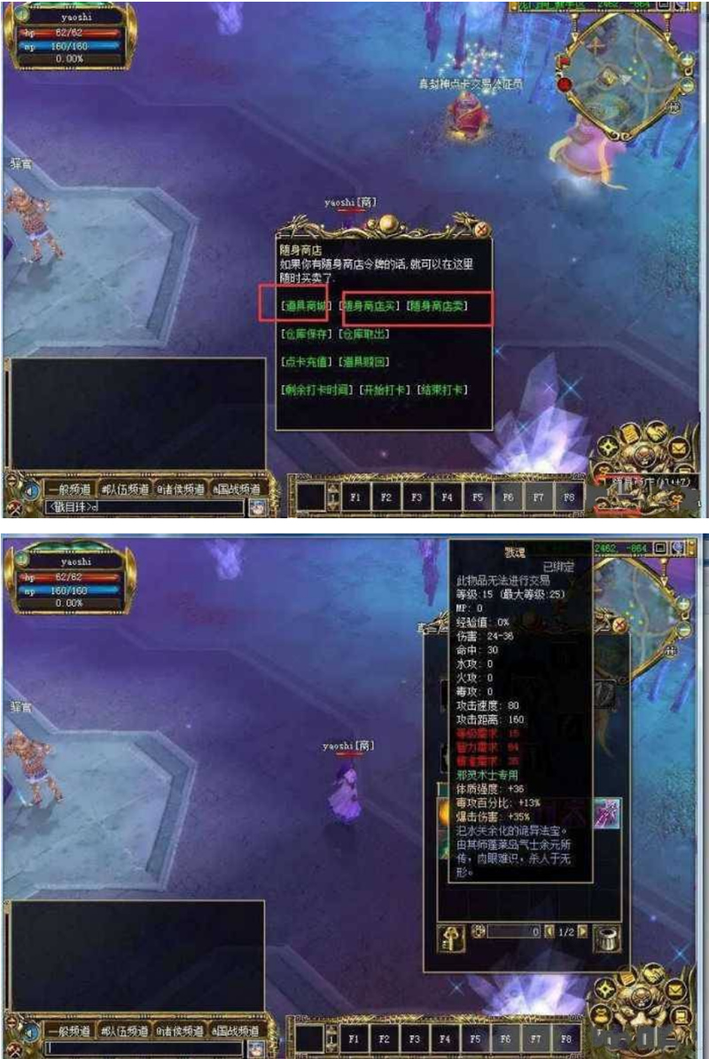 真封神一键端WIN7系统也可以玩-源来如此