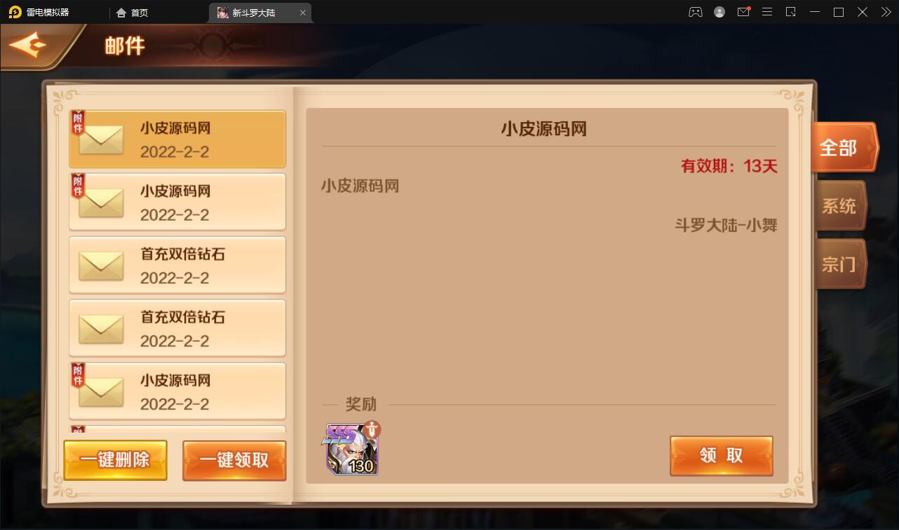 回合卡牌手游【斗罗大陆-楼高端】2月整理Linux手工服务端+运营后台+GM授权后台插图21