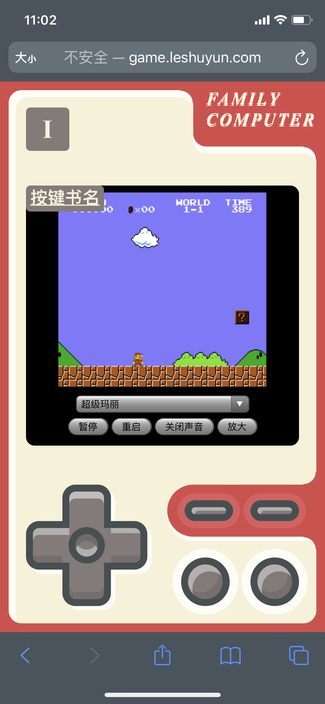 朋友圈小霸王游戏机源码修复版-源来如此