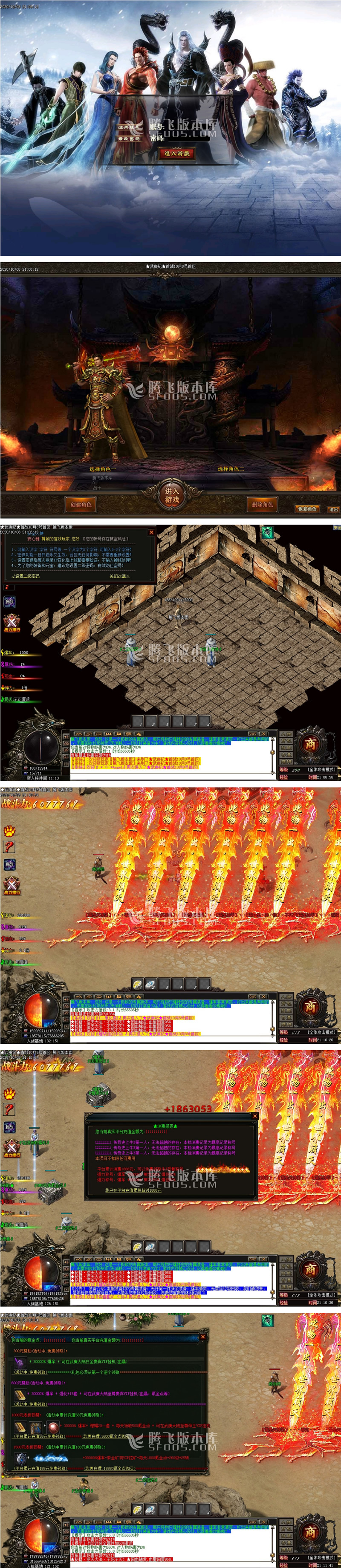 武庚纪之三界缘起单职业-带光柱攻略-源来如此