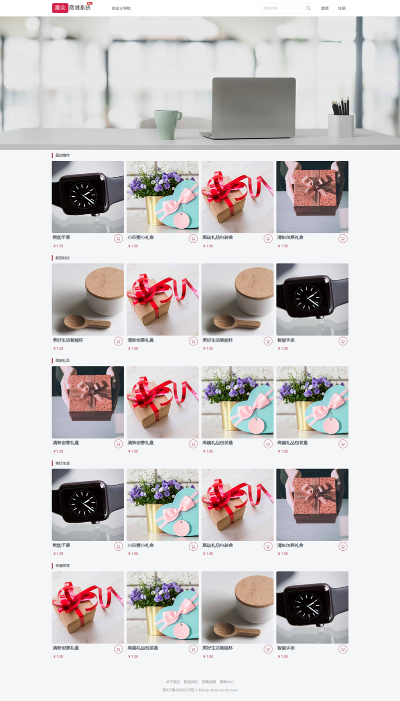 魔众商城系统 v5.3.0-源来如此