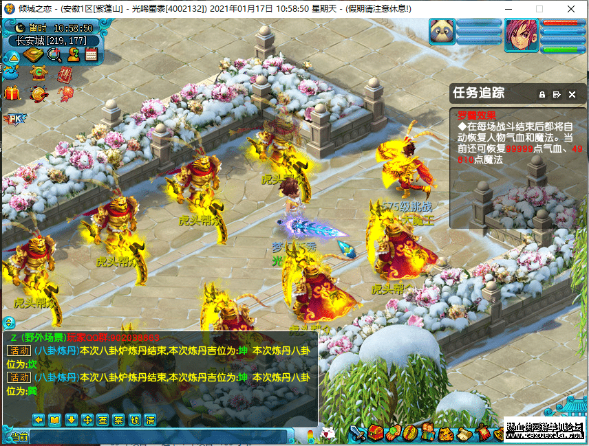 【纯源码】梦幻飞蛾源码 四界面切换 元神系统 天梯系统 18门派都可以拜师-源来如此