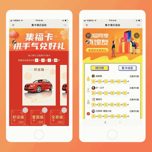 集字卡v4.3.4 原版-源来如此