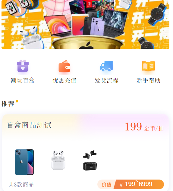 【大鹏亲测】2022最新盲盒商城完整开源运营源码/对接免签支付接口/带视频搭建教程插图7