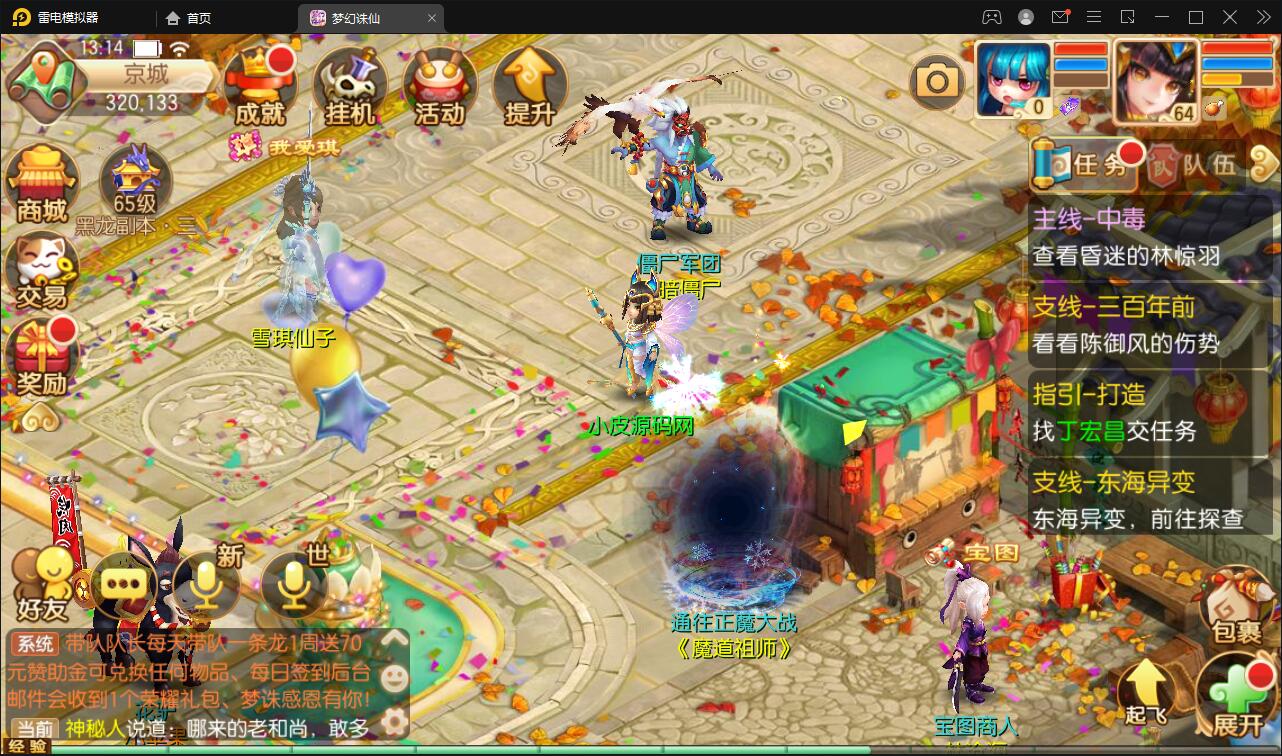 回合手游梦幻诛仙13职业【魔道祖师】最新整理Linux手工服务端+GM后台+本地注册验证+双端【站长亲测】插图4