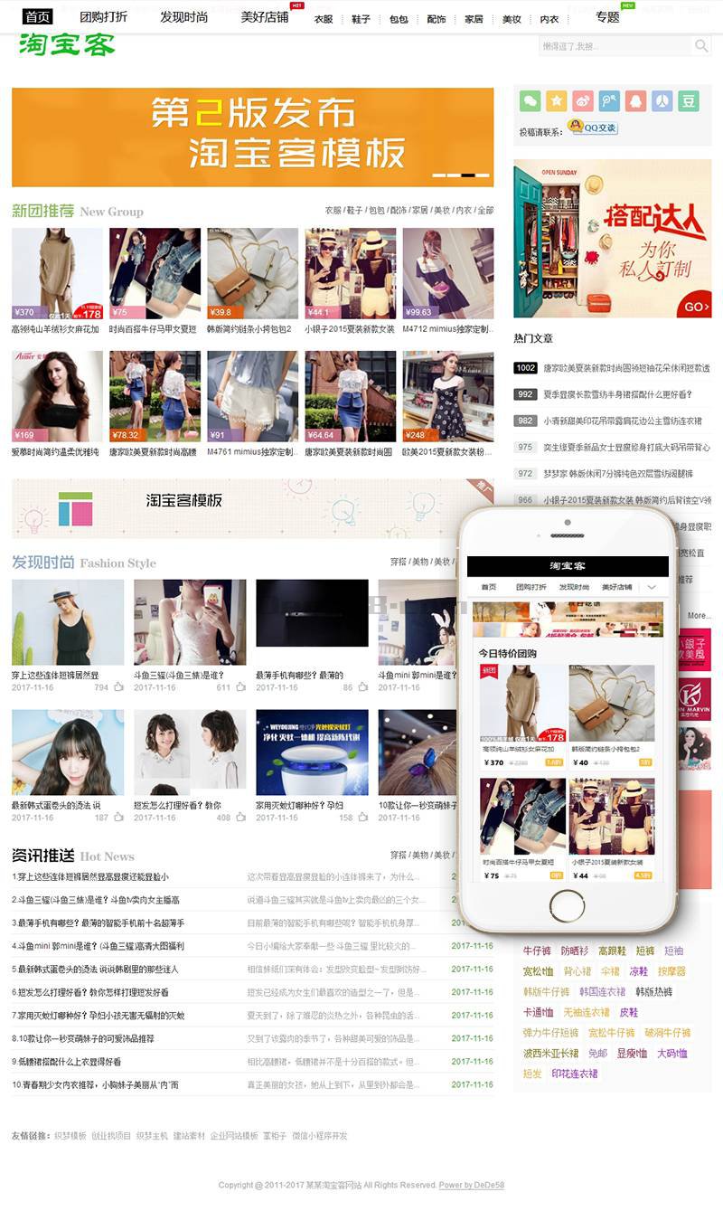 织梦最新淘宝客程序织梦模板(带手机端带会员中心)-源来如此