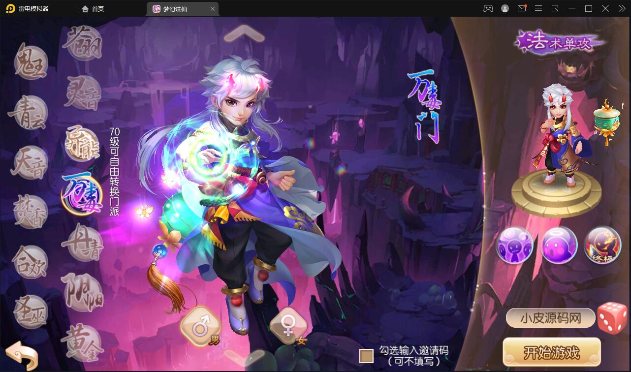 回合手游梦幻诛仙13职业【魔道祖师】最新整理Linux手工服务端+GM后台+本地注册验证+双端【站长亲测】-源来如此