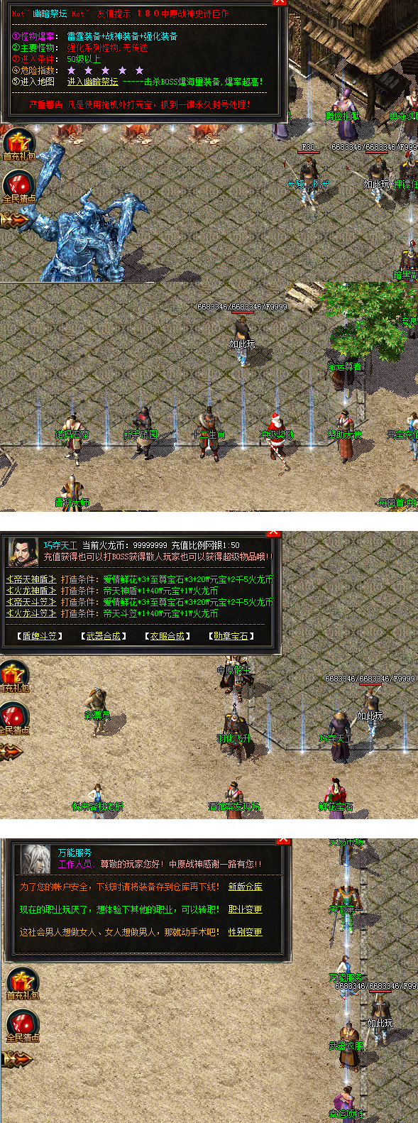 1.80传奇单机版下载法神天尊复古带坐骑系统的三职业-源来如此