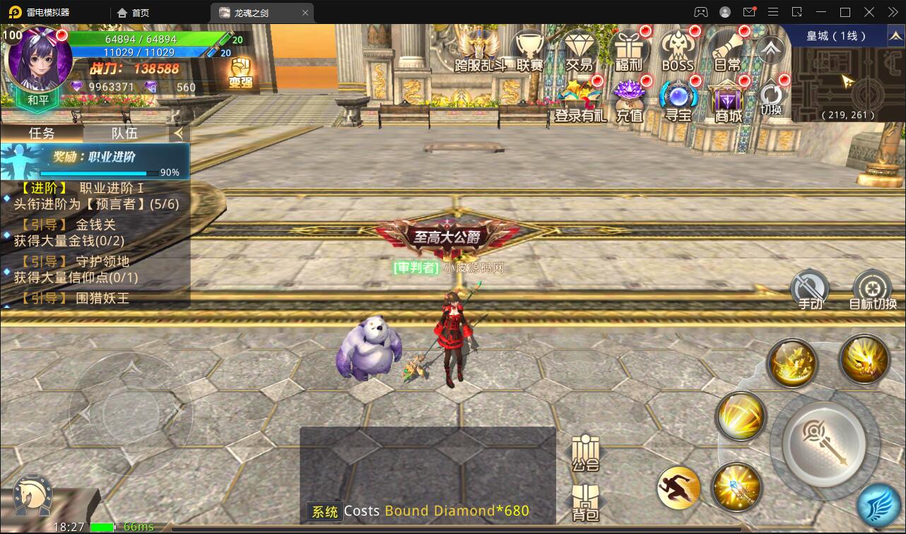 魔幻手游【龙魂之剑】2022整理Linux手工服务端+充值后台【站长亲测】插图21