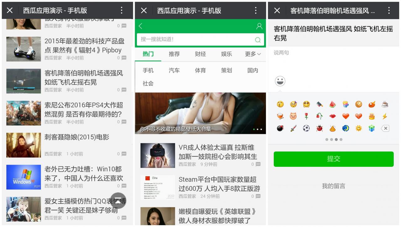 【西瓜微信版面样式】Discuz插件+西瓜仿微信文章网页页面UI样式+支持内容页图片广告+联盟广告-源来如此
