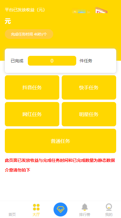 【八爷修复版】2022最新点赞任务平台完整运营源码/上传审核充值团队绑定全修复/全新UI运营版/众人帮蚂蚁帮/对接免签约支付接口/带文字搭建教程插图1