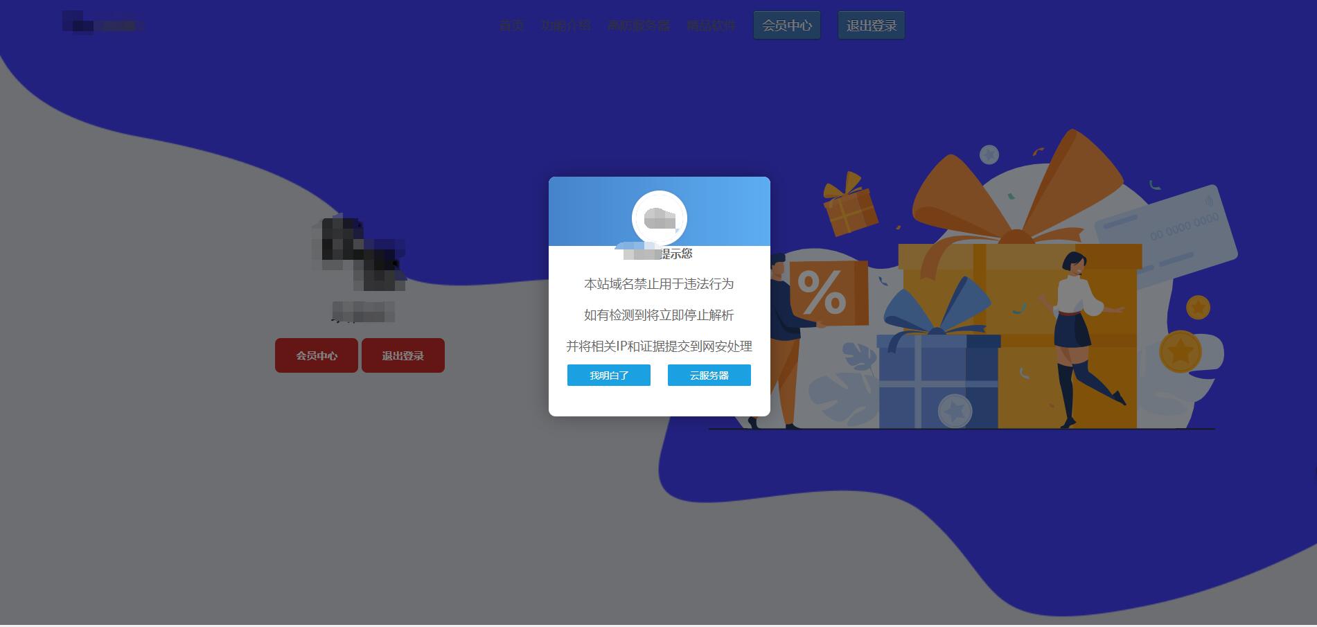 二级域名分发对接易支付-源来如此