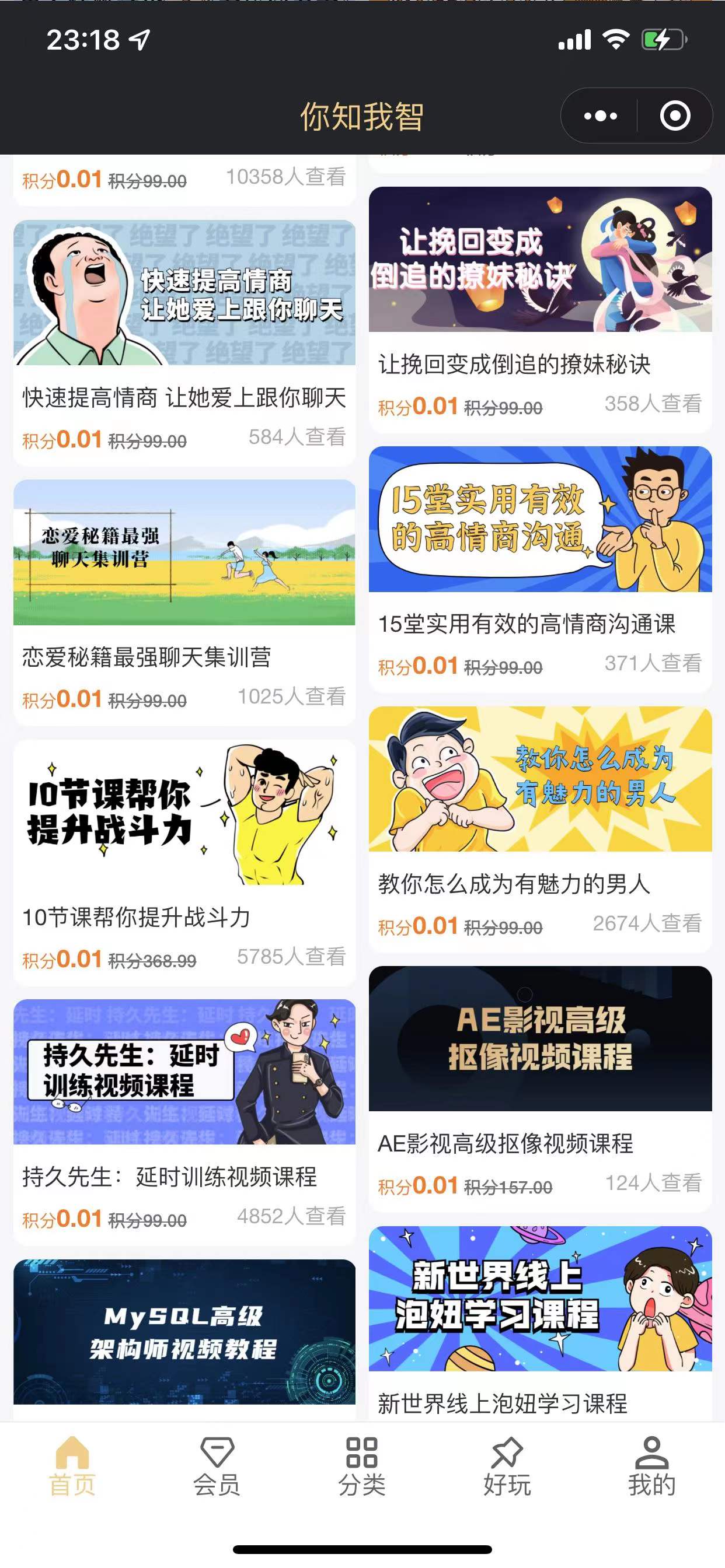 【精品源码】知识付费小程序 梦想贩卖机v2-1.0.46版 带视频教程插图1