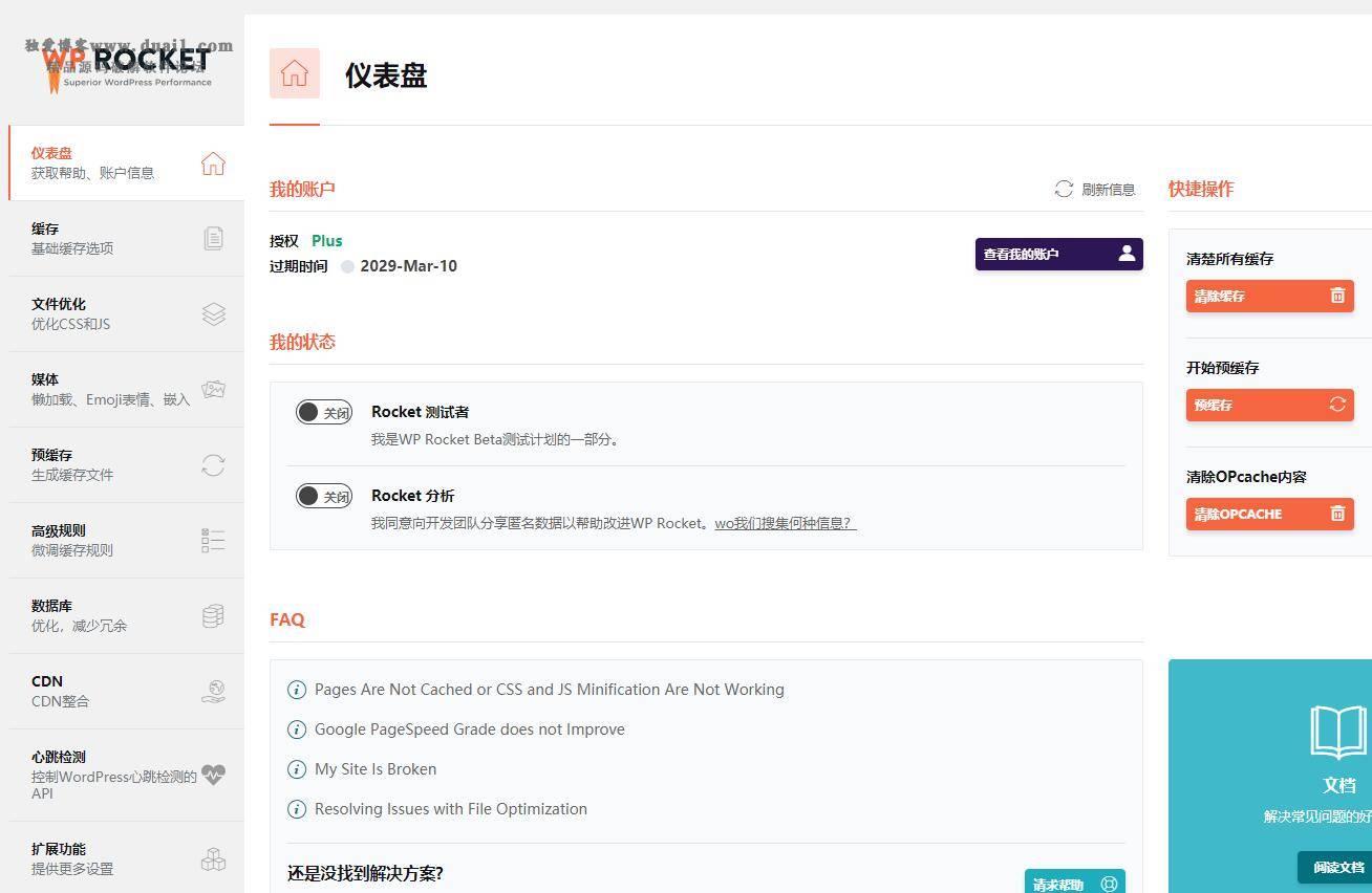 【WP Rocket v3.7】WordPress火箭缓存插件+免授权+破解版+汉化版+预加载链接-源来如此