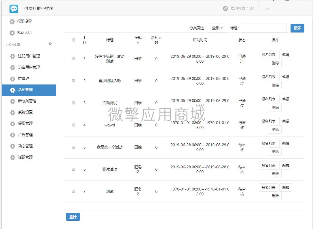 付费社群聊天小程序V1.4.5+前端插图1 付费社群聊天小程序V1.4.5+前端插图1