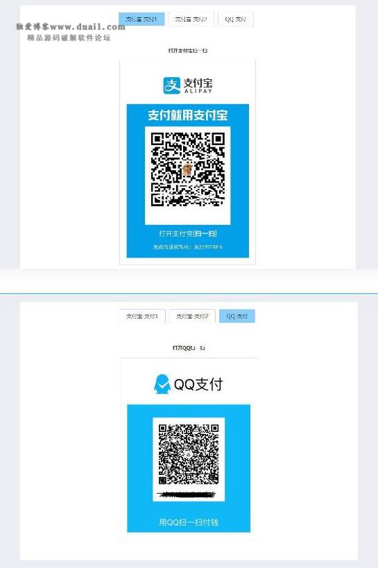 简单响应式收银台个人收款二维码支付宝微信在线收款码页面-源来如此