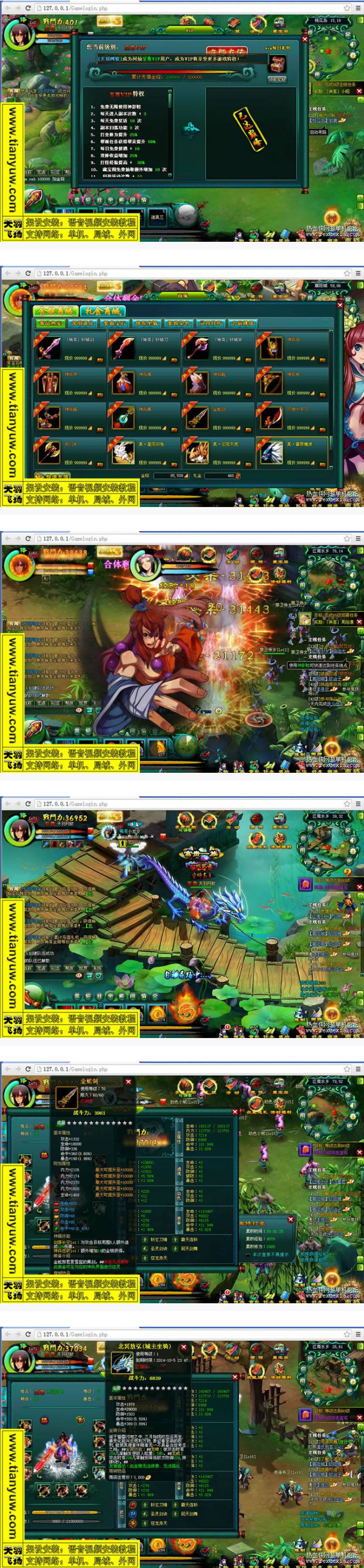 问仙单机版 问仙网页游戏一键端 带GM工具和视频教程 天羽版-源来如此