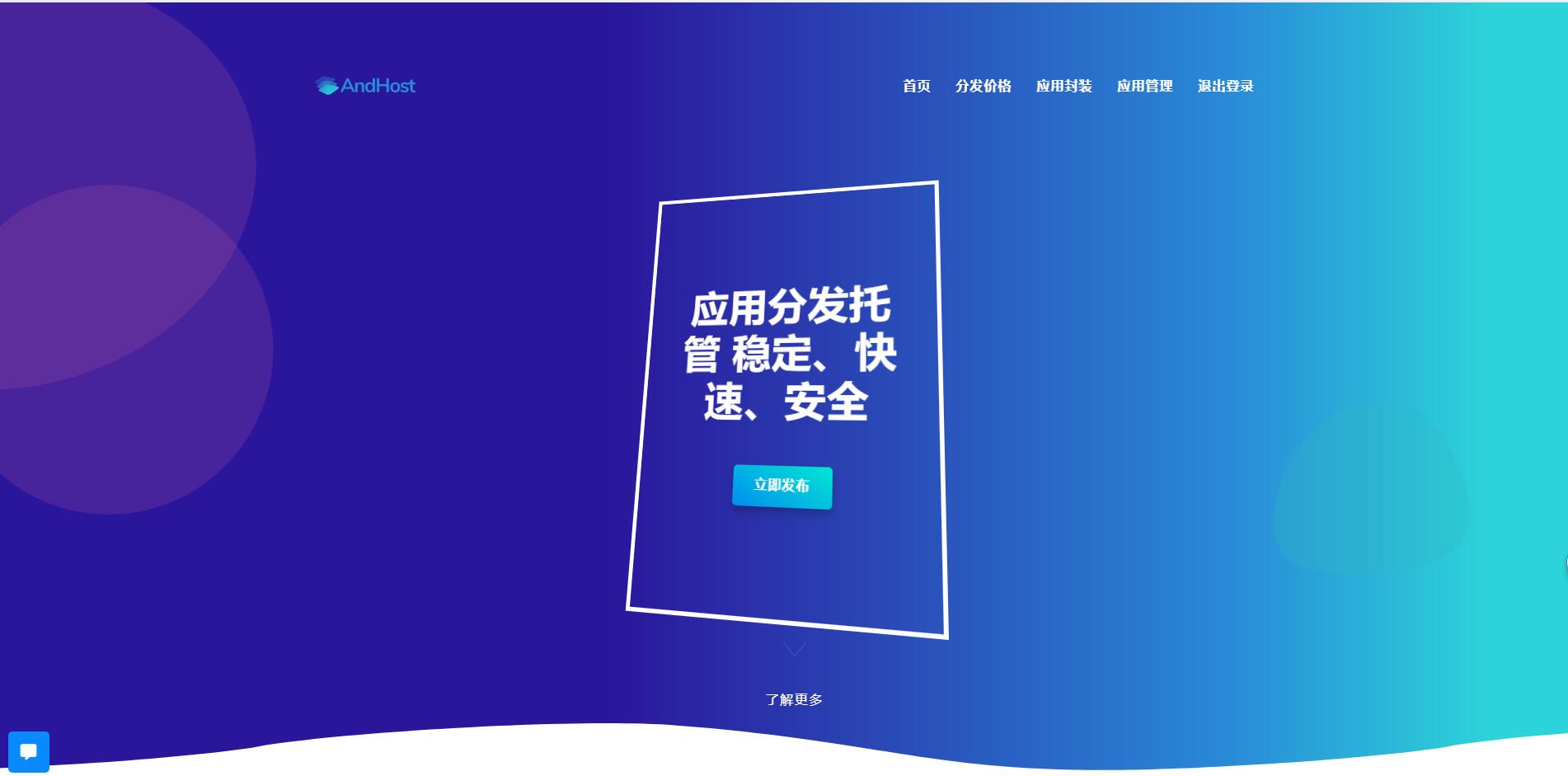 互站卖的分发美化版可以封装双端APP-源来如此