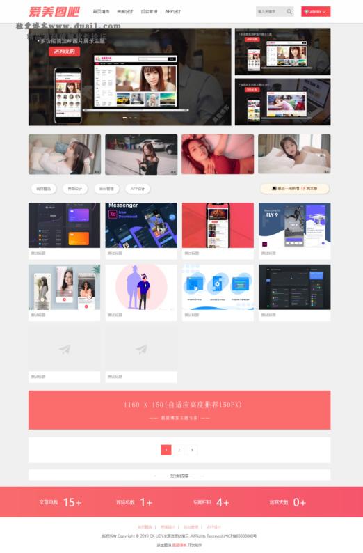 美女图片站 CX-UDY3.1最新破解版全解密去授权版无限制-源来如此