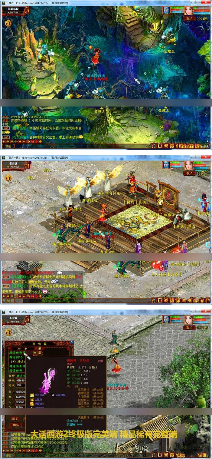 大话西游2单机一键端终极版 带GM工具架设教程 大话西游2单机版网游-源来如此