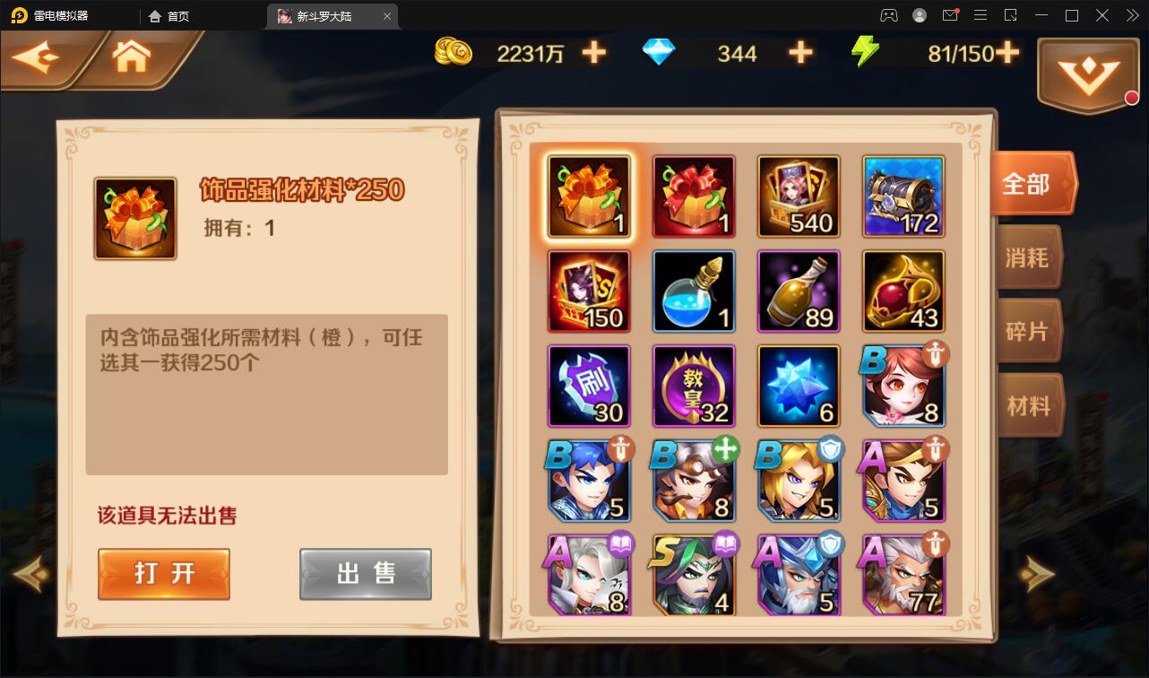 回合卡牌手游【斗罗大陆-楼高端】2月整理Linux手工服务端+运营后台+GM授权后台插图13